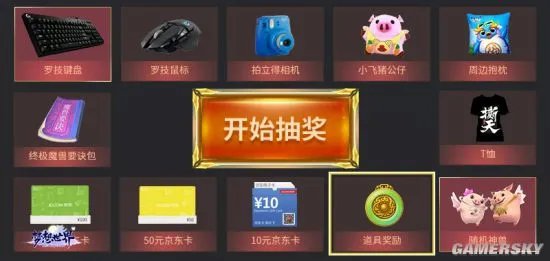 全新《梦想世界》全国争霸赛预约火热进行中