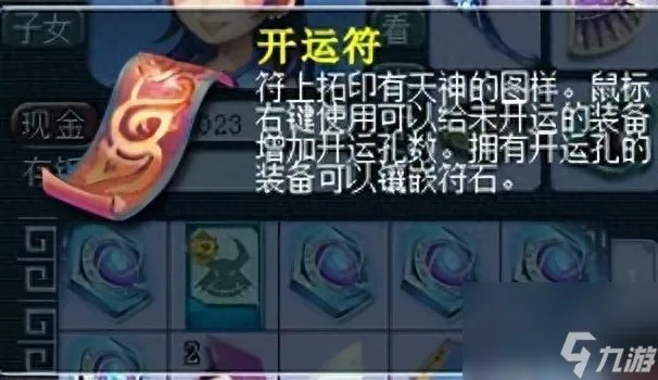 日落西山组合可以有两个吗 符石组合的效果