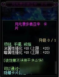 DNF暗属性强化宝珠有哪些2018暗强宝珠大全