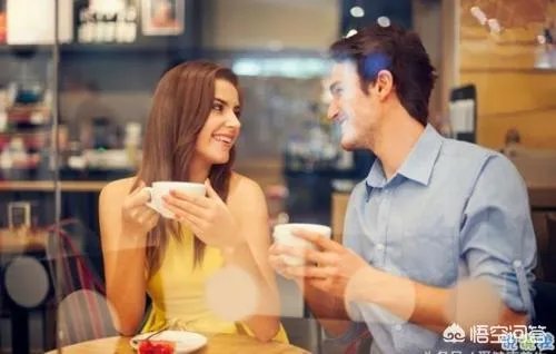 相亲男女怎么样算确定关系？