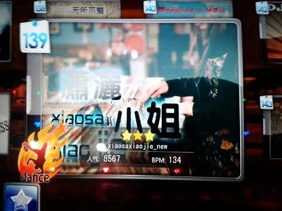 跳舞机常用的歌曲都有哪些