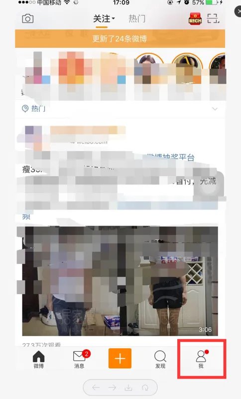 怎么从支付宝找到微博