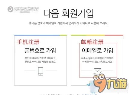 黑色沙漠韩服注册方法 黑色沙漠韩服怎么注册