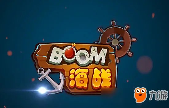 魔兽争霸3经典RPG地图《BOOM海战》手游曝光