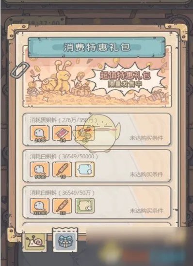 《最强蜗牛》蝙蝠剧情怎么过 蝙蝠剧情过关攻略