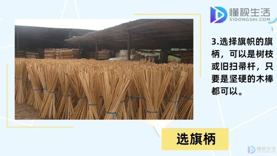 怎么样制作队旗，队旗尺寸是多少