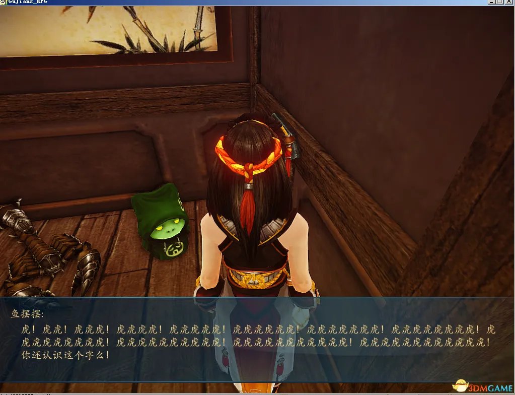 古剑奇谭2 跳过对白 修改器 终于可以解脱了