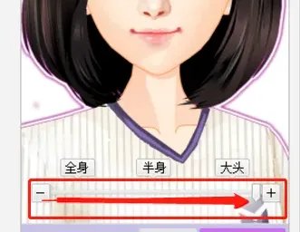 怎么把qq秀弄成空白