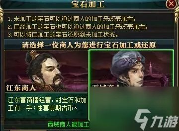 御龙在天石头加工方法 御龙在天怎么洗宝石  2023推荐