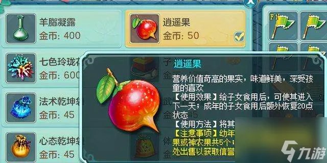 神武子女知识教导答案及用途 附孩子门派选择及培养攻略