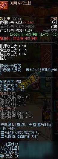 dnf70级史诗武器哪个好 dnf70级史诗之路ss武器奖励汇总