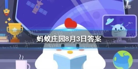 奥运会圣火采集方法是什么 凹面镜钻木蚂蚁庄园8.3