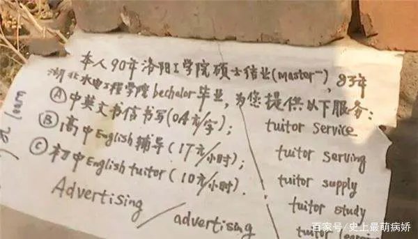 才华横溢的研究生大叔，他为何会流浪街头呢？