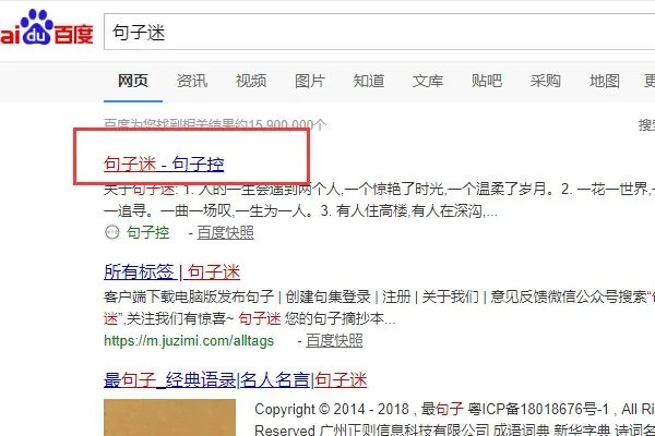句子迷网站怎么删除？有类似的网站吗？