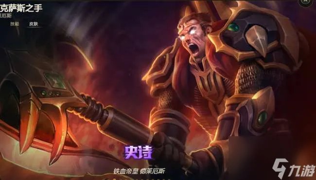 英雄联盟诺克萨斯之手出装及玩法指南 一刀流出装顺序详解