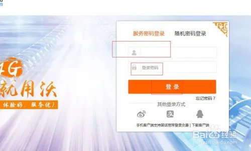 中国联通网上营业厅如何使用积分兑换商品？