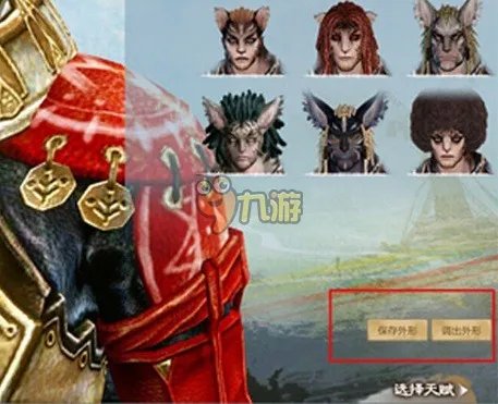 上古世纪捏脸数据导入 上古世纪捏脸模拟器下载