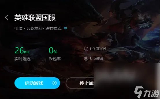 lol游戏加速器选择哪个 lol游戏加速器下载分享