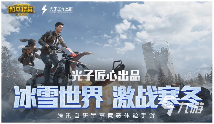 十大网络手游排行榜有哪些 2022热门联网手机游戏top10