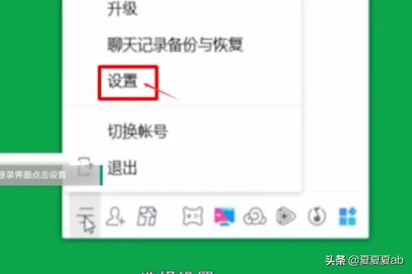 qq图标隐藏了怎么弄出来？