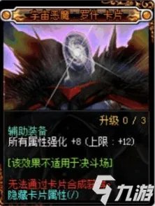 《DNF》传说卡片有哪些 地下城与勇士所有传说卡片一览