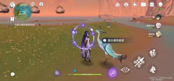 《原神》悠风之路任务流程 悠风之路任务怎么做