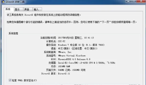 dnf登录显示图表系统组建失败