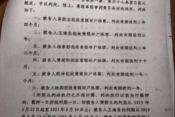 安徽医生非法摘取人体器官一事，最终的处理结果如何？