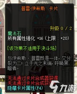 《DNF》传说卡片有哪些 地下城与勇士所有传说卡片一览