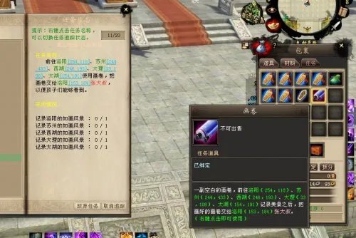 新天龙八部生孩子系统完整攻略