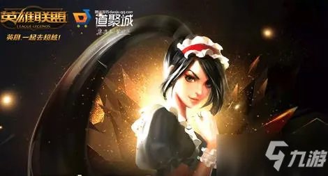 《英雄联盟》神秘钥匙怎么得 神秘钥匙获得方法