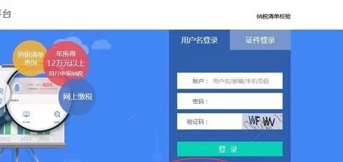 年收入12万个税怎么申报