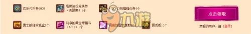 dnf7周年活动是什么时候 dnf2015周年庆活动中心网址（最新）