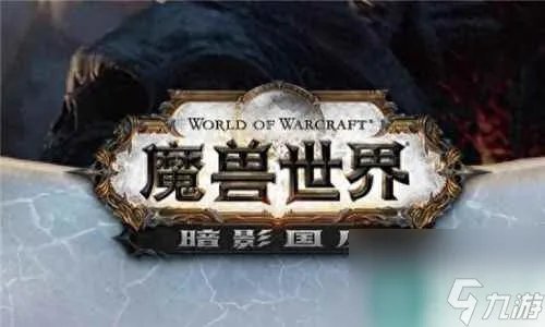 魔兽世界维护公告 魔兽世界维护时间公告