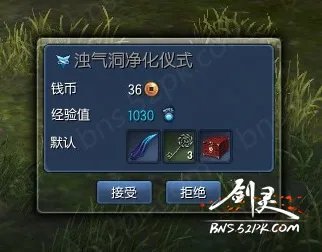 剑灵大漠荆棘获得方法 日常任务获取途径