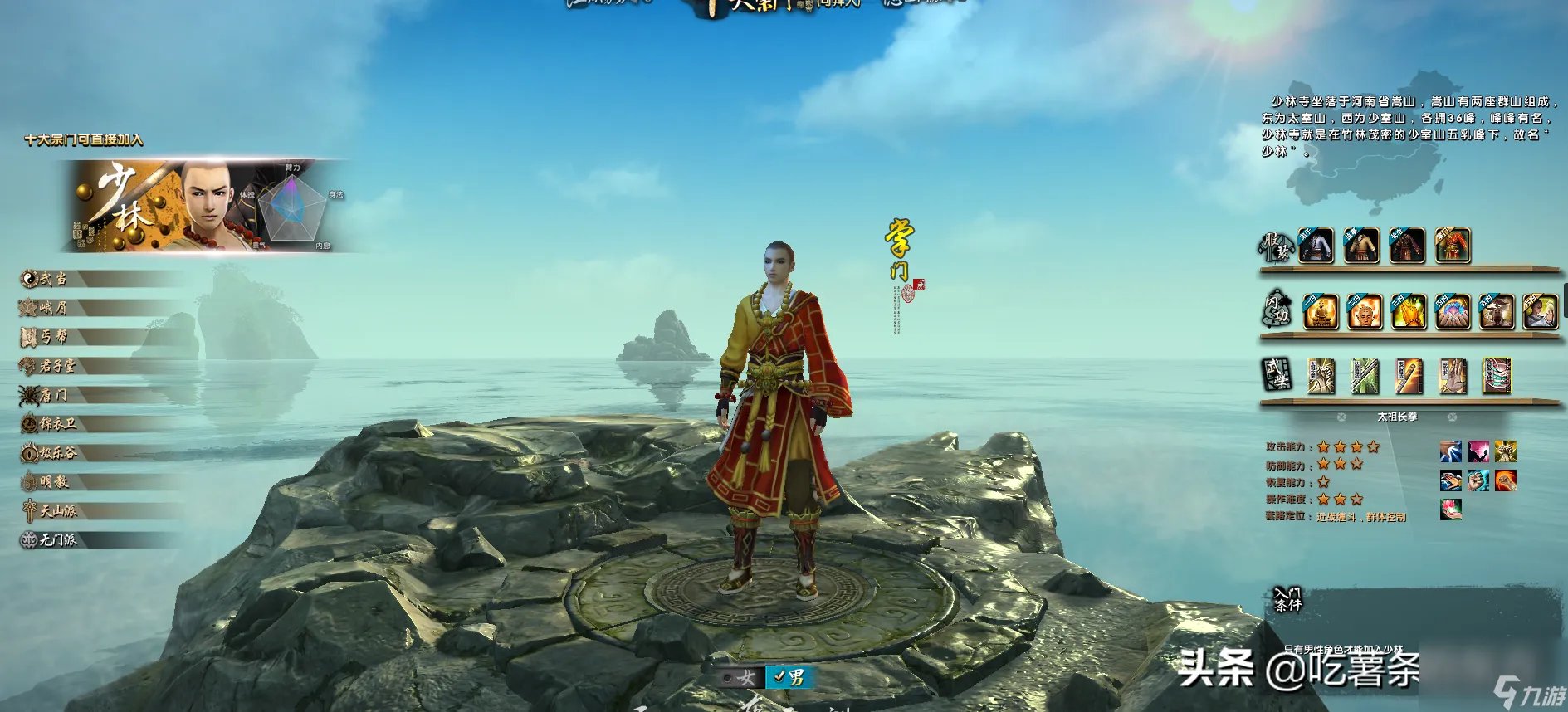 九阴真经无门派剧情怎么选择 九阴真经无门派剧情为什么选不了了