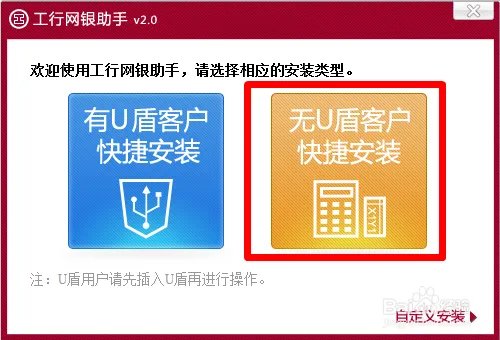 工行网上银行怎么用
