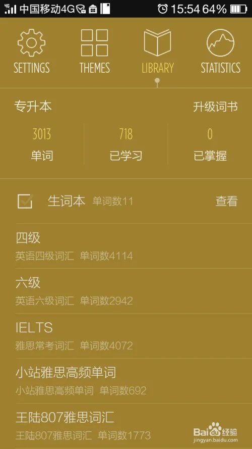 如何随时随地背单词？