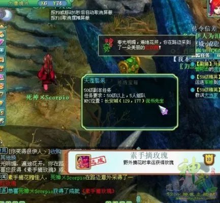 神武采花完美攻略 采花大盗不是梦