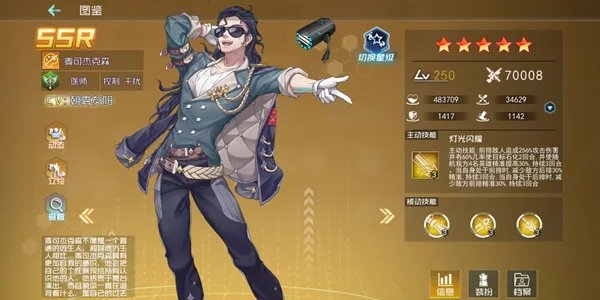 百万骑士团麦克杰克森评测 麦克杰克森使用点评