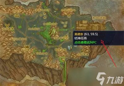 《魔兽世界》虚空龙声望任务完成方法攻略