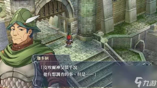 伊苏菲尔盖纳之誓约游戏攻略-游戏详情及玩法介绍 待收藏