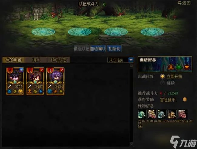 dnf佣兵系统详解及玩法教学 冒险佣兵系统介绍和奖励解析