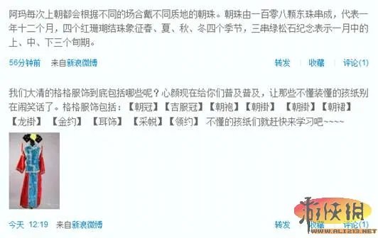 神马格格红遍网络 鬼节烧纸马引发网友猜测