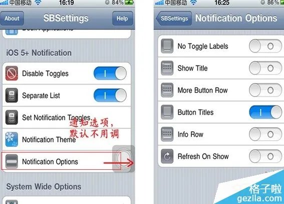 sbsettings怎么用？详解sbsettings的设置使用教程