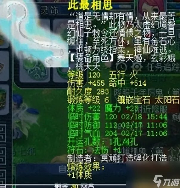 日落西山组合可以有两个吗 符石组合的效果