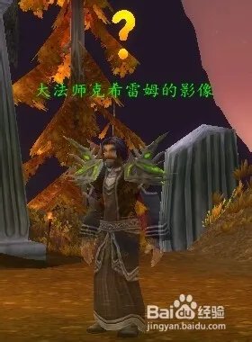 褪色的巫师帽怎么获得？