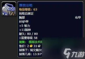 魔兽世界龙人之盾在哪里出和升级 各装备掉率和获取方法