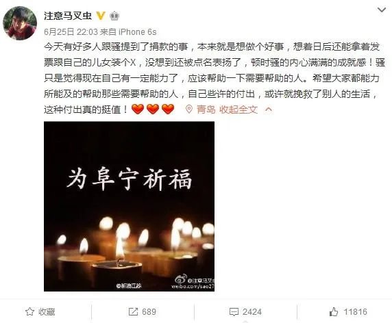 董小飒怒撕骚男捐款 好事难道做不得?