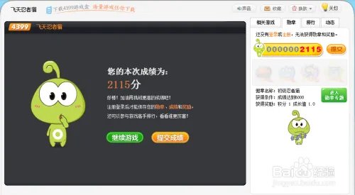 飞天忍者猫小游戏玩法